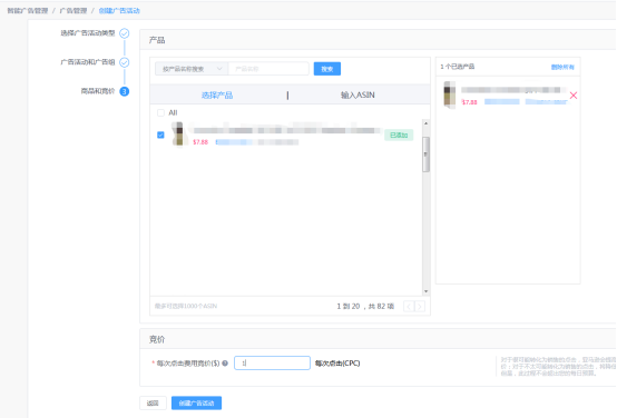 亚马逊最新广告SPD,4KMILES全球同步赋能白名单卖家