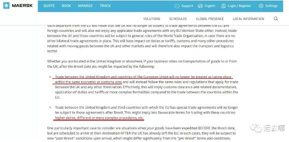 近期出口英国需注意！距英国脱欧不足1个月，船公司发出紧急通知！